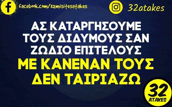 Οι Μεγάλες Αλήθειες της Δευτέρας 17/7/2023