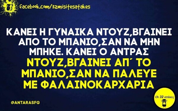 Οι Μεγάλες Αλήθειες της Δευτέρας 17/7/2023