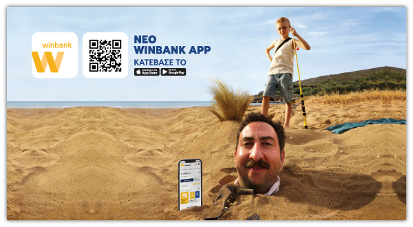 Το νέο app της winbank σου λύνει τα χέρια