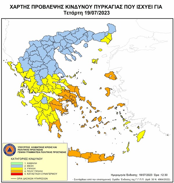 Πυροσβεστική: Μεγάλων διαστάσεων η φωτιά στα Δερβενοχώρια- Επικίνδυνες οι επόμενες ημέρες