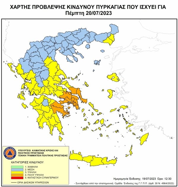 Φωτιά στα Δερβενοχώρια: Ο χάρτης του τεράστιου μετώπου- Η κατάσταση σε όλες τις πυρκαγιές