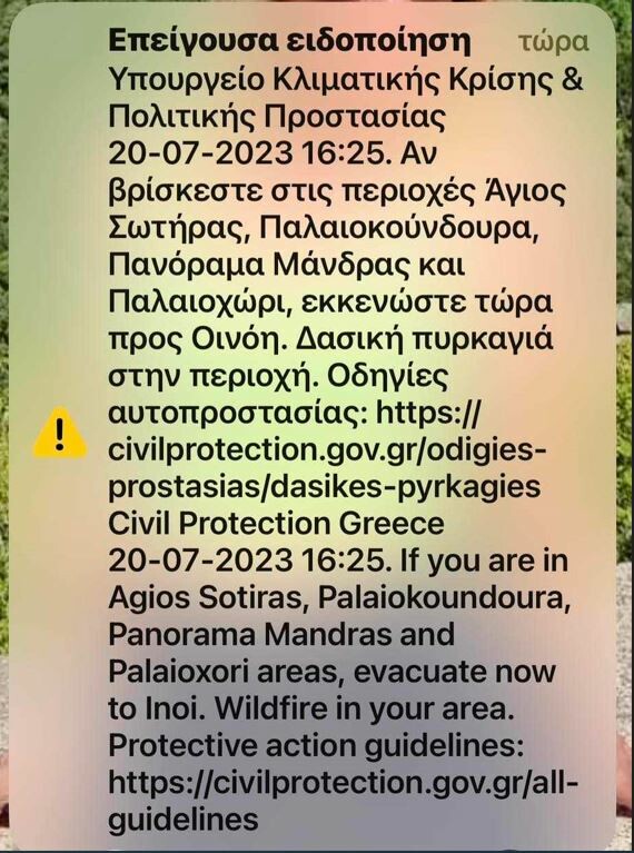 Φωτιές: Αναζωπύρωση στη Μάνδρα, εκκένωση οικισμών- Η κατάσταση στα πύρινα μέτωπα