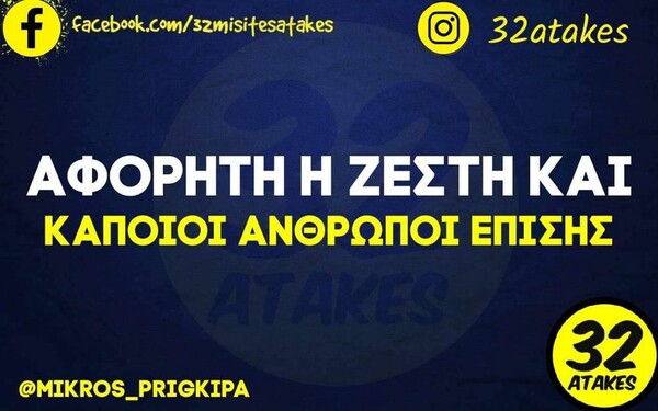 Οι Μεγάλες Αλήθειες της Πέμπτης 20/7/2023