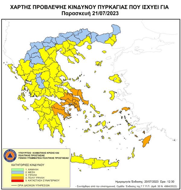 Φωτιά: Υψηλός κίνδυνος και την Παρασκευή- Σε ποιες περιοχές χρειάζεται προσοχή