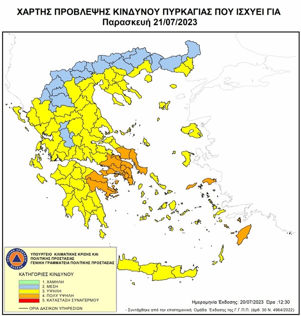 Φωτιές: Μεγάλες αναζωπυρώσεις- «Ακραίες συνθήκες δημιουργούν δυναμικά μέτωπα πυρκαγιάς»