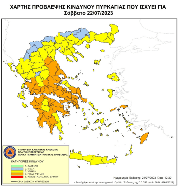 Φωτιές: Πολύ υψηλός κίνδυνος πυρκαγιάς αύριο για επτά περιφέρειες