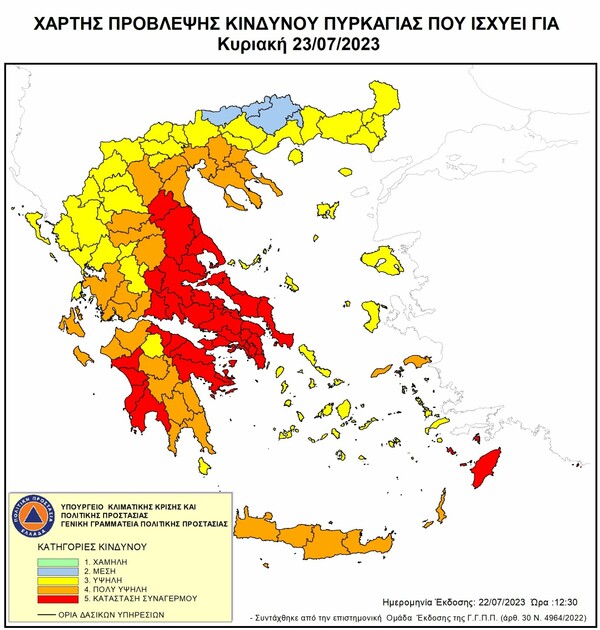 Φωτιά στην Υλίκη Βοιωτίας- Η κατάσταση στα πύρινα μέτωπα