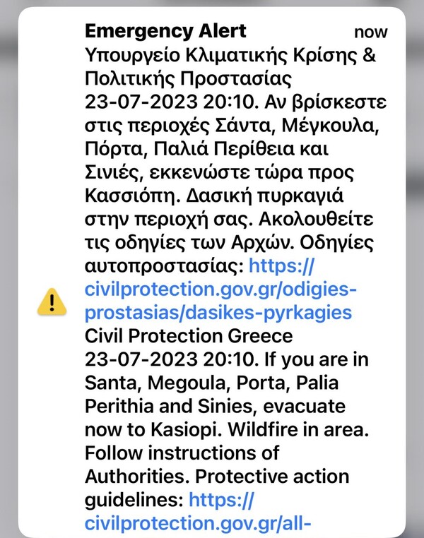 Φωτιά στην Κέρκυρα- «Ήχησε» το 112 για εκκένωση 5 περιοχών