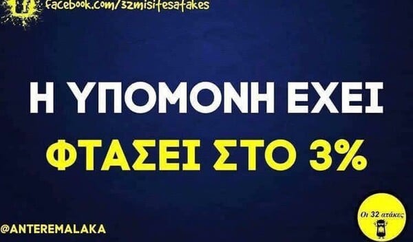 Οι Μεγάλες Αλήθειες της Δευτέρας 24/7/2023