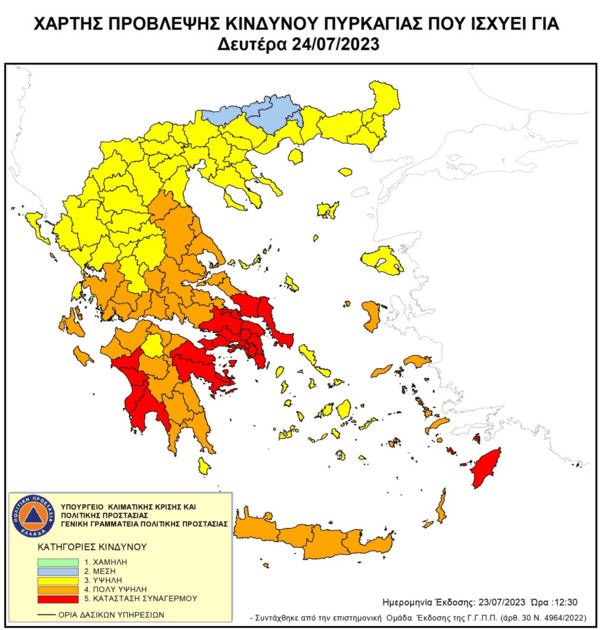 Φωτιές: Ακραίος κίνδυνος πυρκαγιάς και σήμερα σε πέντε περιφέρειες- Πού χρειάζεται προσοχή