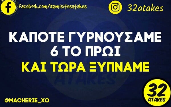 Οι Μεγάλες Αλήθειες της Δευτέρας 24/7/2023