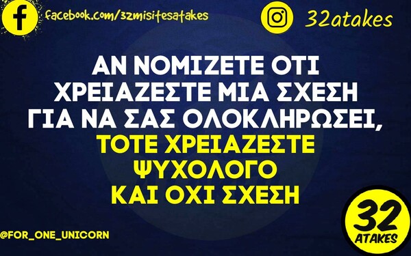 Οι Μεγάλες Αλήθειες της Δευτέρας 24/7/2023