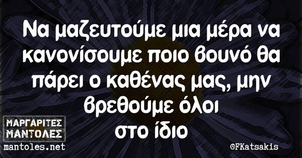 Οι Μεγάλες Αλήθειες της Τετάρτης 26/7/2023