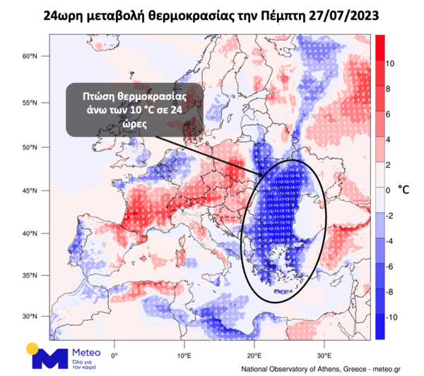 Κοντά στους 45°C 7 περιοχές την Τετάρτη - Τέλος του καύσωνα από την Πέμπτη