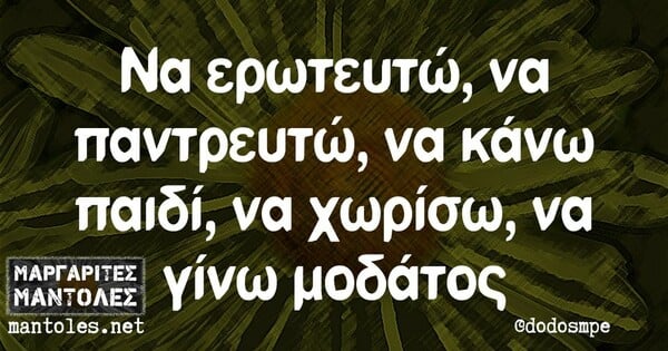 Οι Μεγάλες Αλήθειες της Τετάρτης 26/7/2023