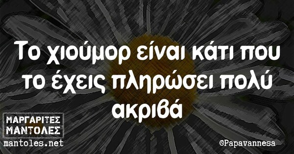 Οι Μεγάλες Αλήθειες της Τετάρτης 26/7/2023