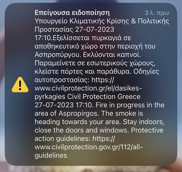 Μεγάλη φωτιά σε επιχείρηση στον Ασπρόπυργο- Πυκνός καπνός, μήνυμα από το 112