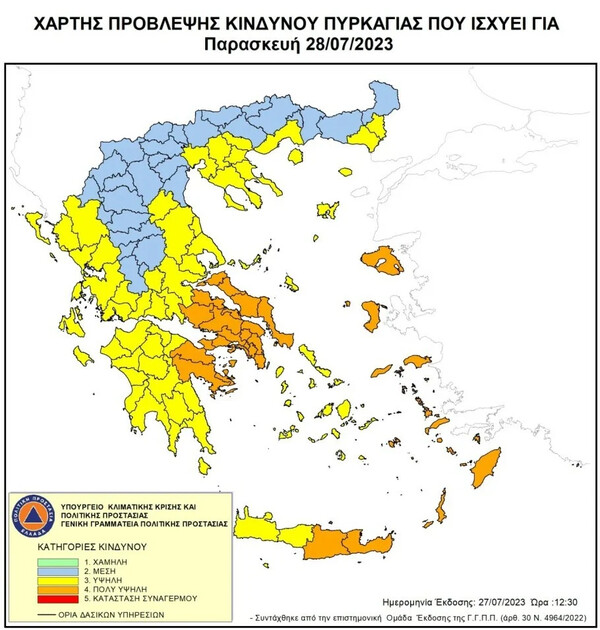 Φωτιές: Χωρίς ενεργό μέτωπο μετά από 15 ημέρες- Πάνω από 560 πυροσβέστες στα σημεία