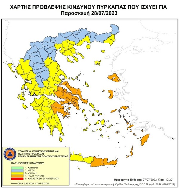 Φωτιές: Πολύ υψηλός κίνδυνος πυρκαγιάς και σήμερα – Οι περιφέρειες που απειλούνται