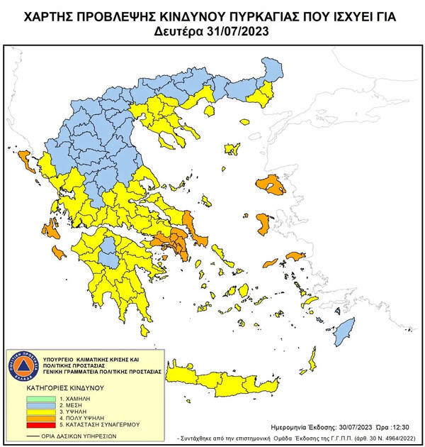 Σε εξέλιξη η φωτιά στη Χίο, εκκενώθηκαν δύο χωριά- Προκλήθηκε από τροχαίο