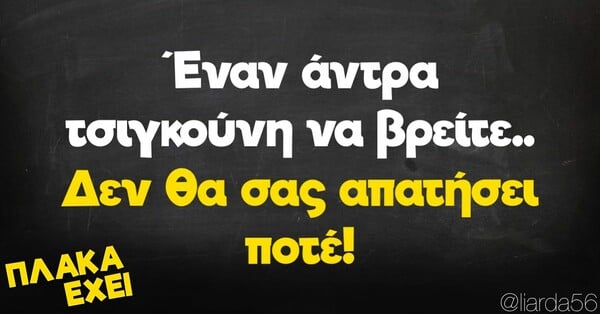 Οι Μεγάλες Αλήθειες της Τρίτης 8/8/2023