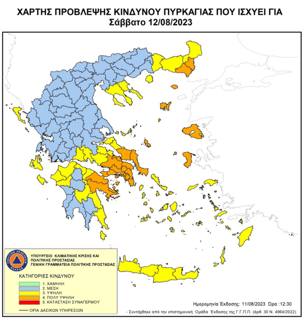 Πολύ υψηλός κίνδυνος πυρκαγιάς σήμερα- Σε πέντε περιφέρειες