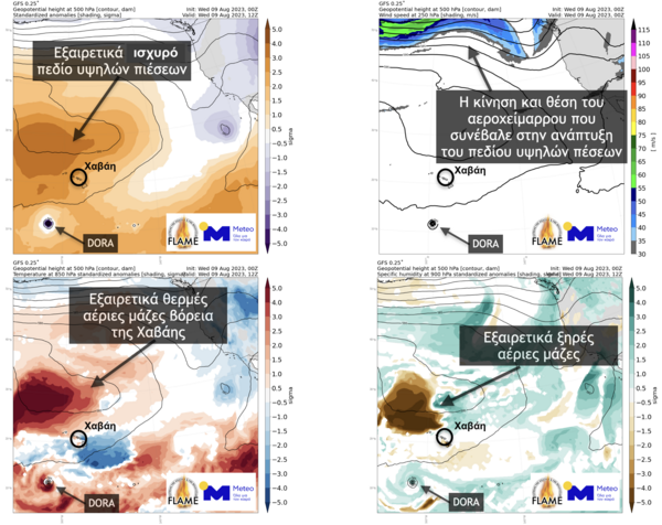 Meteo: Η φωτιά στη Χαβάη έχει ομοιότητες με την πυρκαγιά στο Μάτι