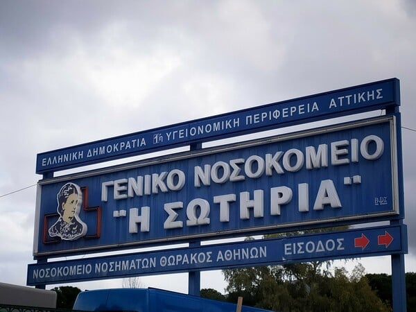 Αυτοκτόνησε ασθενής στο νοσοκομείο «Σωτηρία»- Έπεσε από τον 2ο όροφο