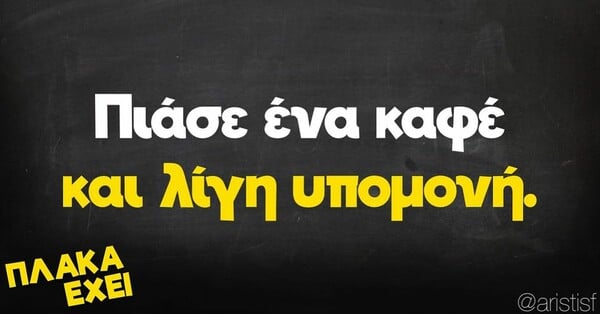 Οι Μεγάλες Αλήθειες της Παρασκευής 18/8/2023