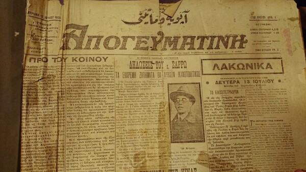 «Απογευματινή»: η ελληνόφωνη εφημερίδα της Κωνσταντινούπολης που κοντεύει να κλείσει 100 χρόνια ζωής