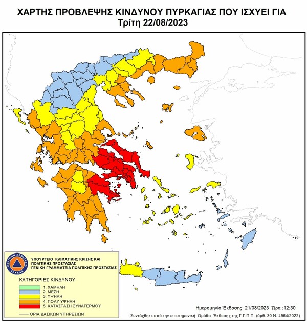 Φωτιές: Σε πύρινο κλοιό η χώρα- Εκκενώσεις χωριών και ένας νεκρός