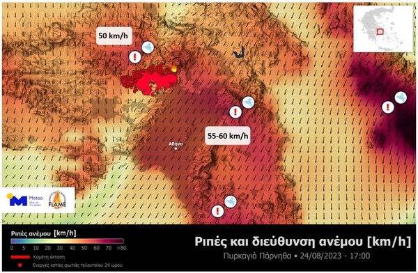 Φωτιά στην Πάρνηθα