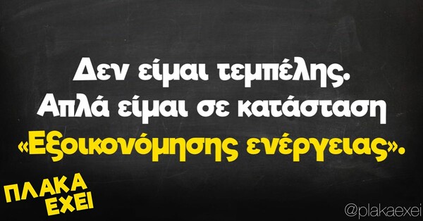 Οι Μεγάλες Αλήθειες της Πέμπτης 24/8/2023