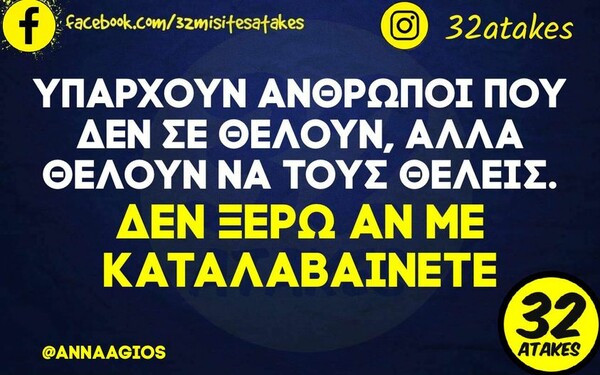 Οι Μεγάλες Αλήθειες της Τρίτης 29/8/2023