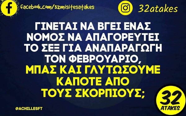 Οι Μεγάλες Αλήθειες της Τρίτης 29/8/2023