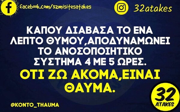 Οι Μεγάλες Αλήθειες της Τρίτης 29/8/2023