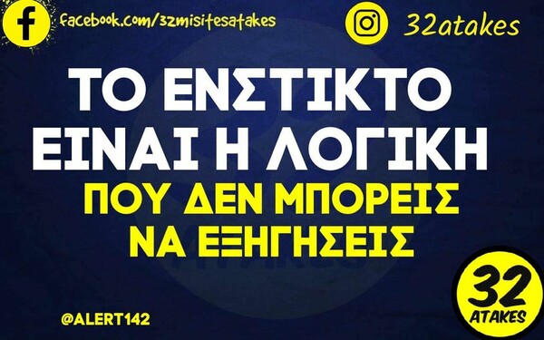 Οι Μεγάλες Αλήθειες της Δευτέραςς 28/8/2023