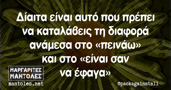 Οι Μεγάλες Αλήθειες της Πέμπτης 31/8/2023