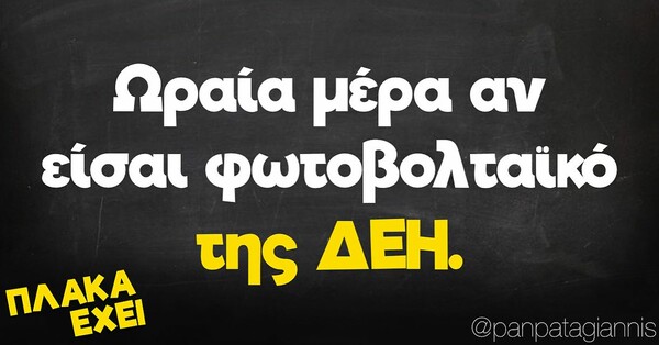 Οι Μεγάλες Αλήθειες της Παρασκευής 1/9/2023