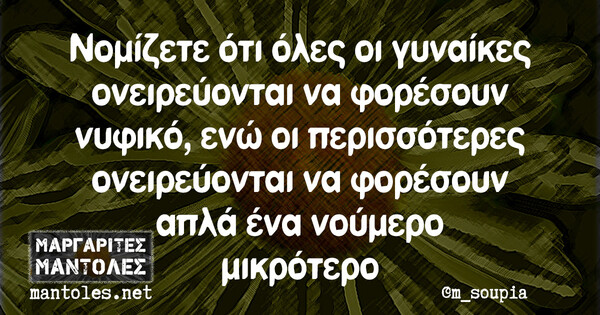 Οι Μεγάλες Αλήθειες της Παρασκευής 1/9/2023