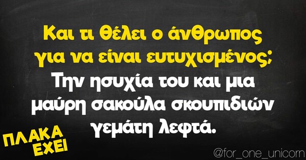 Οι Μεγάλες Αλήθειες της Παρασκευής 1/9/2023