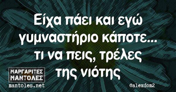 Οι Μεγάλες Αλήθειες της Παρασκευής 1/9/2023