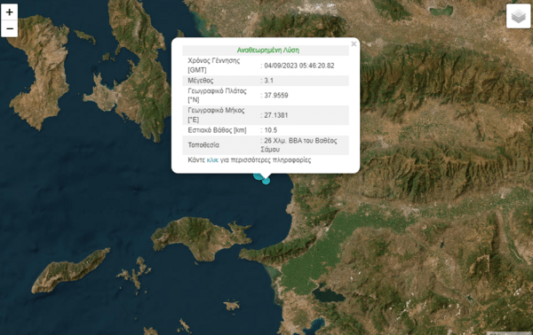 Δύο σεισμοί ανοιχτά της Σάμου, μέσα σε λίγα λεπτά