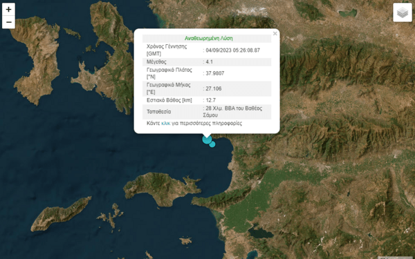 Δύο σεισμοί ανοιχτά της Σάμου, μέσα σε λίγα λεπτά