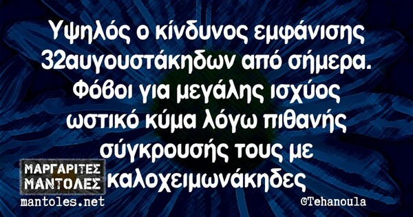 Οι Μεγάλες Αλήθειες της Τρίτης 5/9/2023