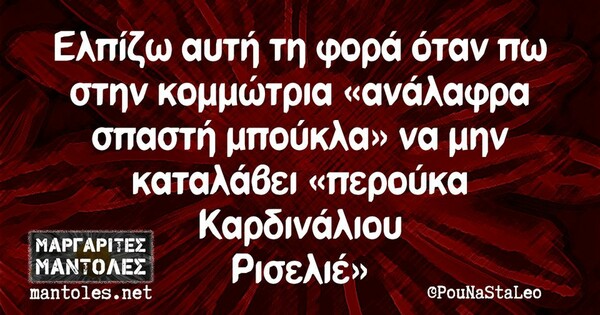 Οι Μεγάλες Αλήθειες της Τρίτης 5/9/2023