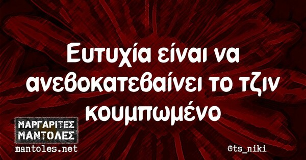 Οι Μεγάλες Αλήθειες της Πέμπτης 7/9/2023