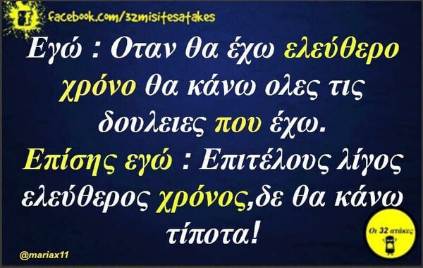 Οι Μεγάλες Αλήθειες της Πέμπτης 14/9/2023