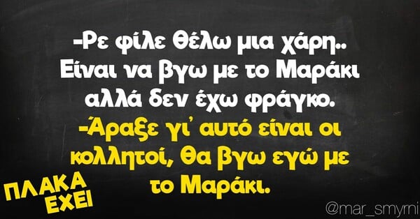 Οι Μεγάλες Αλήθειες της Πέμπτης 14/9/2023