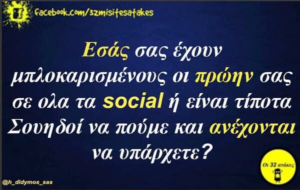 Οι Μεγάλες Αλήθειες της Πέμπτης 14/9/2023